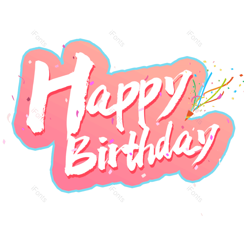 艺术字图片,生日快乐元素,生日PNG,粉色免抠素材